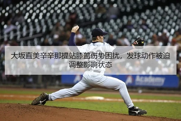 da-ban-zhi-mei-xin-xin-na-ti-zhan-xi-gai-shang-shi-kun-rao-fa-qiu-dong-zuo-bei-po-tiao-zheng-ying-xiang-zhuang-tai-2-772.jpg