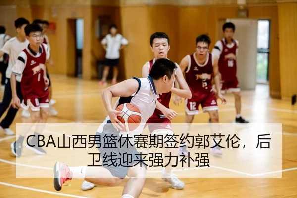 shan-xi-nan-lan-xiu-sai-qi-qian-yue-guo-ai-lun-hou-wei-xian-ying-lai-qiang-li-bu-qiang-3-295.jpg