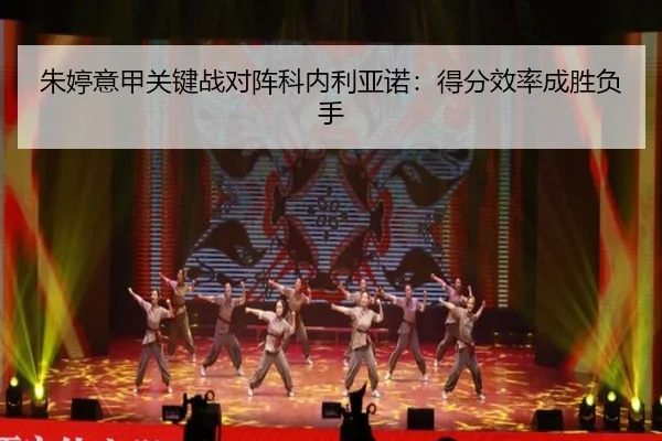 zhu-ting-yi-jia-guan-jian-zhan-dui-zhen-ke-nei-li-ya-nuo-de-fen-xiao-lv-cheng-sheng-fu-shou-2-119.jpg