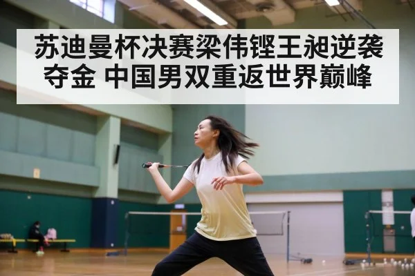 badminton court action shot